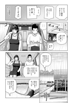 Etsunaru hitodzuma 〜 yokkyū fuman'na mitsu tsubo-tachi 〜 Page #83