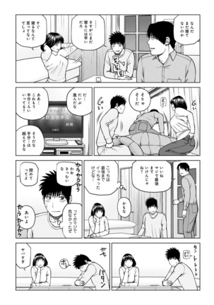Etsunaru hitodzuma 〜 yokkyū fuman'na mitsu tsubo-tachi 〜 Page #185