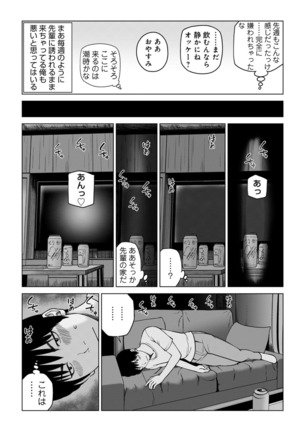 Etsunaru hitodzuma 〜 yokkyū fuman'na mitsu tsubo-tachi 〜 Page #129