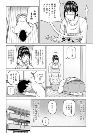 Etsunaru hitodzuma 〜 yokkyū fuman'na mitsu tsubo-tachi 〜 Page #46