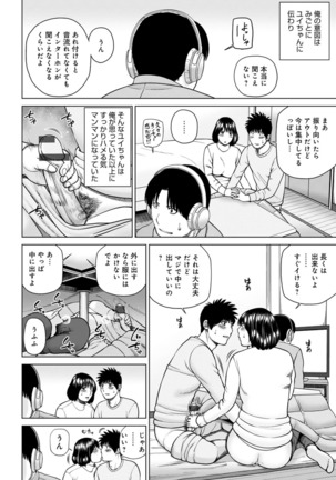 Etsunaru hitodzuma 〜 yokkyū fuman'na mitsu tsubo-tachi 〜 Page #178