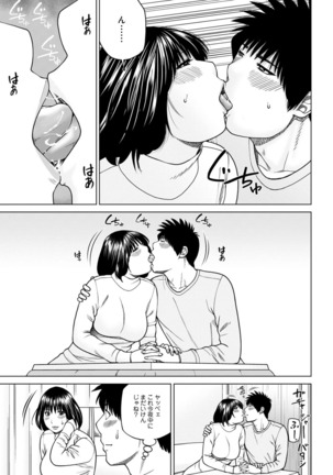 Etsunaru hitodzuma 〜 yokkyū fuman'na mitsu tsubo-tachi 〜 Page #187