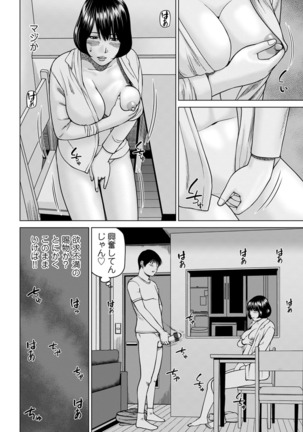 Etsunaru hitodzuma 〜 yokkyū fuman'na mitsu tsubo-tachi 〜 Page #136