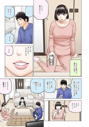 Etsunaru hitodzuma 〜 yokkyū fuman'na mitsu tsubo-tachi 〜 Page #209