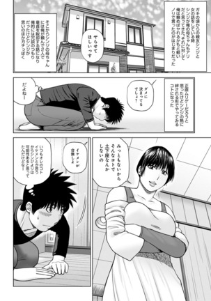 Etsunaru hitodzuma 〜 yokkyū fuman'na mitsu tsubo-tachi 〜 Page #60