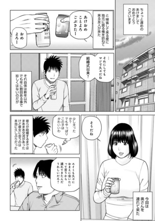 Etsunaru hitodzuma 〜 yokkyū fuman'na mitsu tsubo-tachi 〜 Page #164