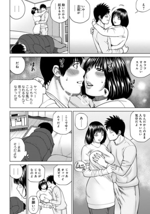 Etsunaru hitodzuma 〜 yokkyū fuman'na mitsu tsubo-tachi 〜 Page #172