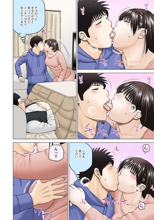 Etsunaru hitodzuma 〜 yokkyū fuman'na mitsu tsubo-tachi 〜 Page #214