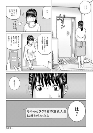 Etsunaru hitodzuma 〜 yokkyū fuman'na mitsu tsubo-tachi 〜 Page #58