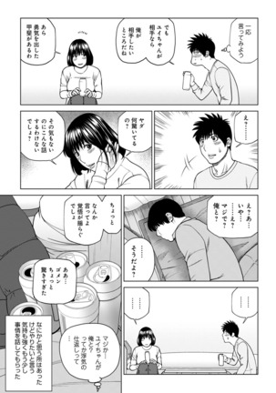 Etsunaru hitodzuma 〜 yokkyū fuman'na mitsu tsubo-tachi 〜 Page #169