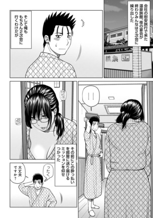 Etsunaru hitodzuma 〜 yokkyū fuman'na mitsu tsubo-tachi 〜 Page #24