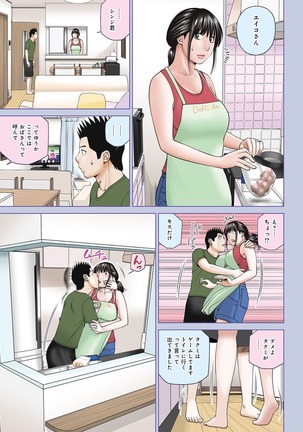 Etsunaru hitodzuma 〜 yokkyū fuman'na mitsu tsubo-tachi 〜 Page #103