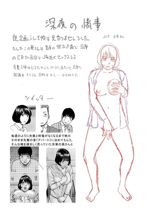 Etsunaru hitodzuma 〜 yokkyū fuman'na mitsu tsubo-tachi 〜 Page #236
