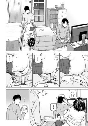 Etsunaru hitodzuma 〜 yokkyū fuman'na mitsu tsubo-tachi 〜 Page #184