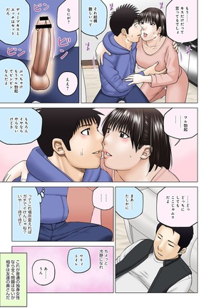 Etsunaru hitodzuma 〜 yokkyū fuman'na mitsu tsubo-tachi 〜 Page #215