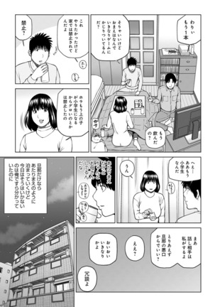 Etsunaru hitodzuma 〜 yokkyū fuman'na mitsu tsubo-tachi 〜 Page #165