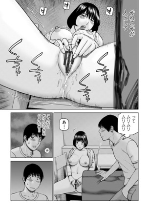 Etsunaru hitodzuma 〜 yokkyū fuman'na mitsu tsubo-tachi 〜 Page #133