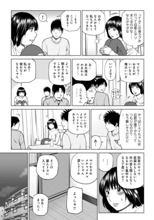 Etsunaru hitodzuma 〜 yokkyū fuman'na mitsu tsubo-tachi 〜 Page #177