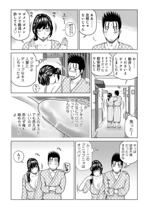 Etsunaru hitodzuma 〜 yokkyū fuman'na mitsu tsubo-tachi 〜 Page #27
