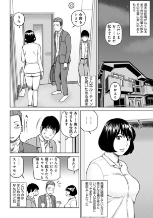 Etsunaru hitodzuma 〜 yokkyū fuman'na mitsu tsubo-tachi 〜 Page #128