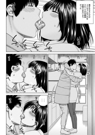 Etsunaru hitodzuma 〜 yokkyū fuman'na mitsu tsubo-tachi 〜 Page #190