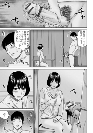 Etsunaru hitodzuma 〜 yokkyū fuman'na mitsu tsubo-tachi 〜 Page #135