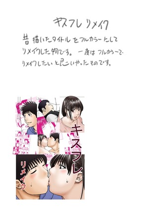 Etsunaru hitodzuma 〜 yokkyū fuman'na mitsu tsubo-tachi 〜 Page #229