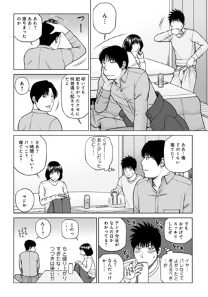 Etsunaru hitodzuma 〜 yokkyū fuman'na mitsu tsubo-tachi 〜 Page #176
