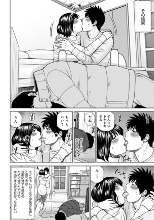 Etsunaru hitodzuma 〜 yokkyū fuman'na mitsu tsubo-tachi 〜 Page #170