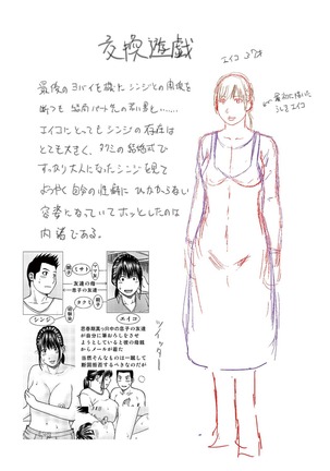 Etsunaru hitodzuma 〜 yokkyū fuman'na mitsu tsubo-tachi 〜 Page #232