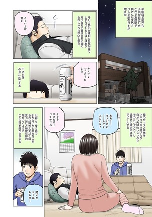 Etsunaru hitodzuma 〜 yokkyū fuman'na mitsu tsubo-tachi 〜 Page #208