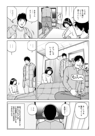 Etsunaru hitodzuma 〜 yokkyū fuman'na mitsu tsubo-tachi 〜 Page #189