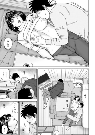 Etsunaru hitodzuma 〜 yokkyū fuman'na mitsu tsubo-tachi 〜 Page #173