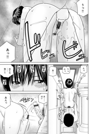 Etsunaru hitodzuma 〜 yokkyū fuman'na mitsu tsubo-tachi 〜 Page #73