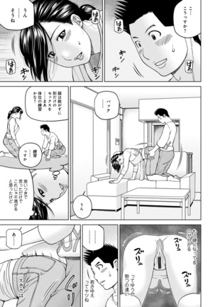 Etsunaru hitodzuma 〜 yokkyū fuman'na mitsu tsubo-tachi 〜 Page #47