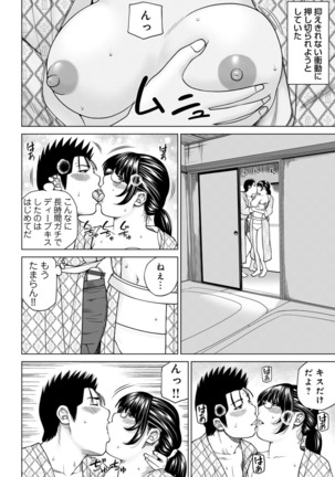 Etsunaru hitodzuma 〜 yokkyū fuman'na mitsu tsubo-tachi 〜 Page #30