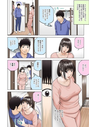 Etsunaru hitodzuma 〜 yokkyū fuman'na mitsu tsubo-tachi 〜 Page #216