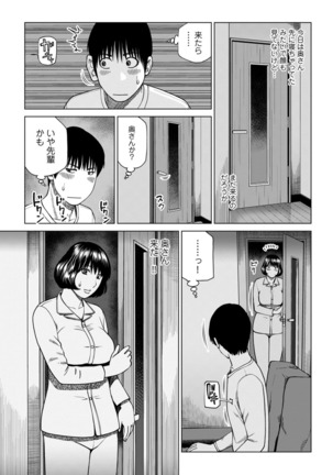 Etsunaru hitodzuma 〜 yokkyū fuman'na mitsu tsubo-tachi 〜 Page #149
