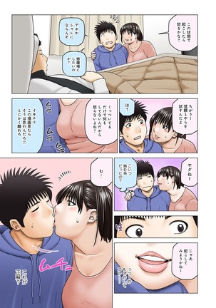 Etsunaru hitodzuma 〜 yokkyū fuman'na mitsu tsubo-tachi 〜 Page #211