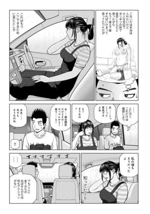 Etsunaru hitodzuma 〜 yokkyū fuman'na mitsu tsubo-tachi 〜 Page #84