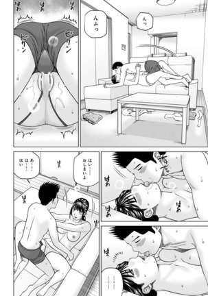 Etsunaru hitodzuma 〜 yokkyū fuman'na mitsu tsubo-tachi 〜 Page #56
