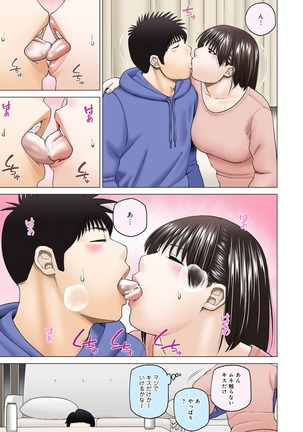 Etsunaru hitodzuma 〜 yokkyū fuman'na mitsu tsubo-tachi 〜 Page #213