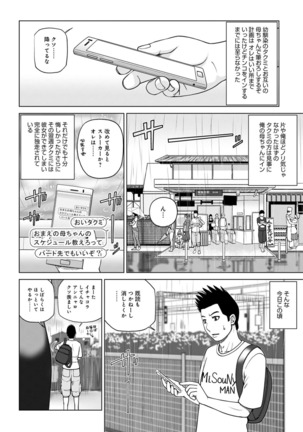 Etsunaru hitodzuma 〜 yokkyū fuman'na mitsu tsubo-tachi 〜 Page #80