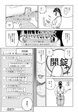 Etsunaru hitodzuma 〜 yokkyū fuman'na mitsu tsubo-tachi 〜 Page #41