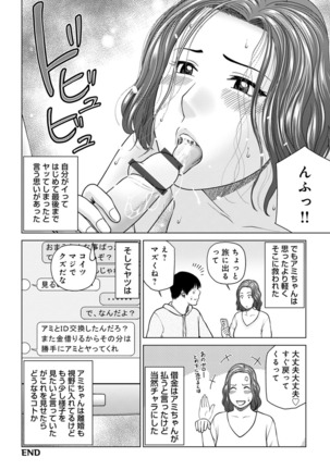 Etsunaru hitodzuma 〜 yokkyū fuman'na mitsu tsubo-tachi 〜 Page #126