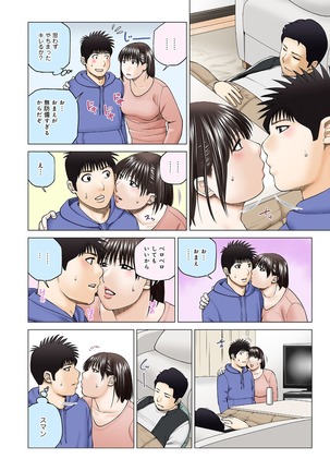Etsunaru hitodzuma 〜 yokkyū fuman'na mitsu tsubo-tachi 〜 Page #212