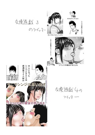 Etsunaru hitodzuma 〜 yokkyū fuman'na mitsu tsubo-tachi 〜 Page #234
