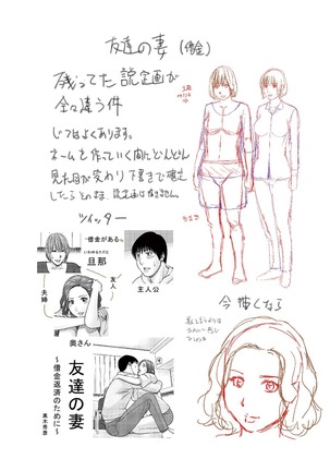 Etsunaru hitodzuma 〜 yokkyū fuman'na mitsu tsubo-tachi 〜 Page #237
