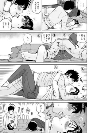 Etsunaru hitodzuma 〜 yokkyū fuman'na mitsu tsubo-tachi 〜 Page #175