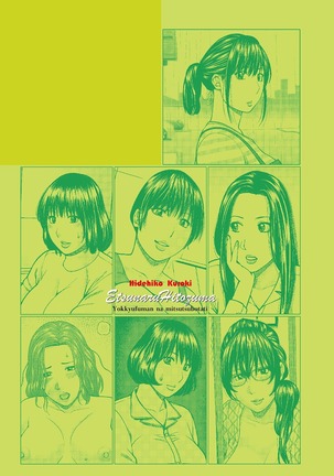 Etsunaru hitodzuma 〜 yokkyū fuman'na mitsu tsubo-tachi 〜 Page #241